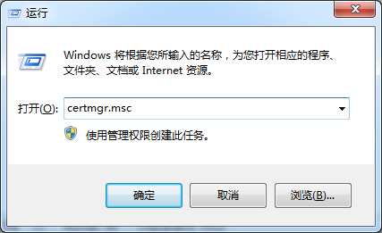 如何删除证书