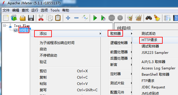 创建HTTP请求