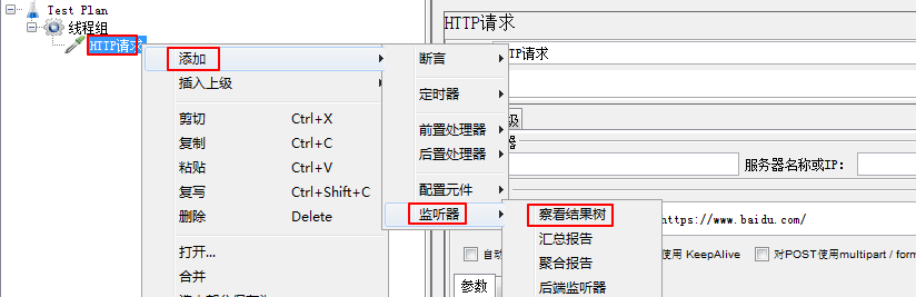 添加监听器