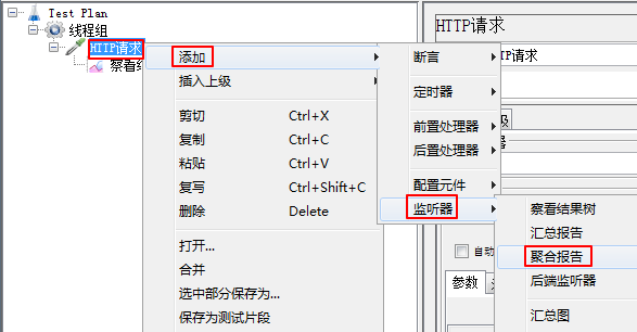 添加监听器