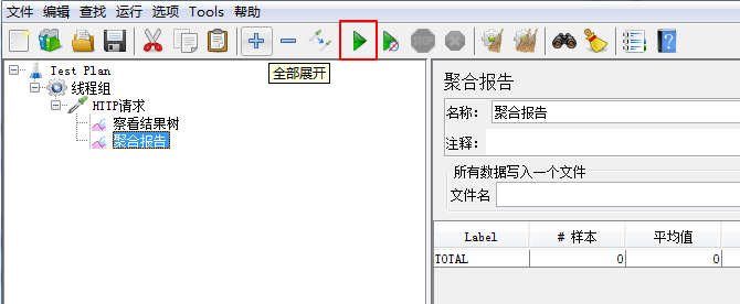 执行压测