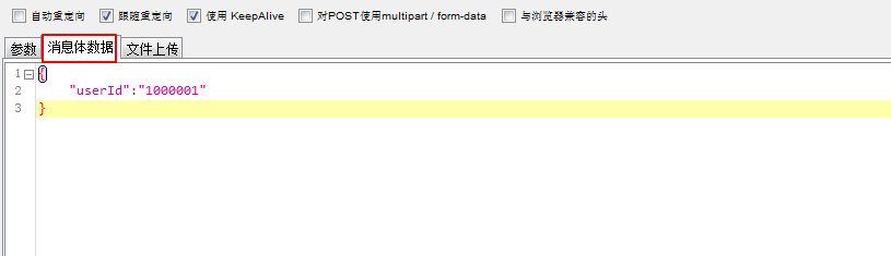 传递json数据