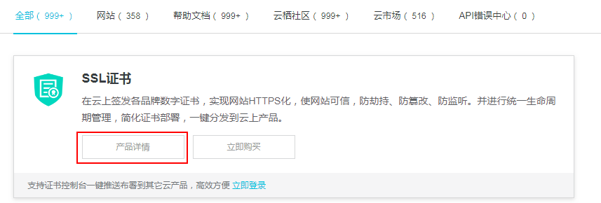 产品详情