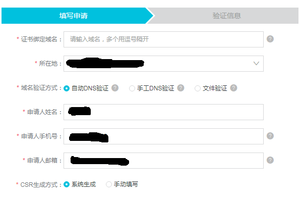 SSL证书绑定