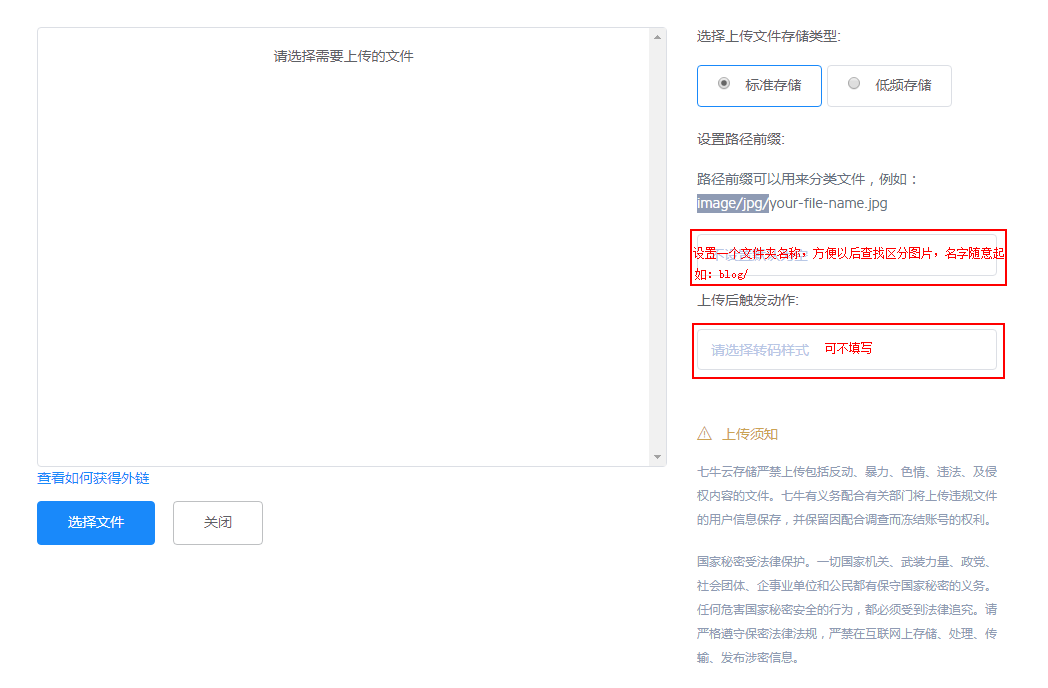 上传图片