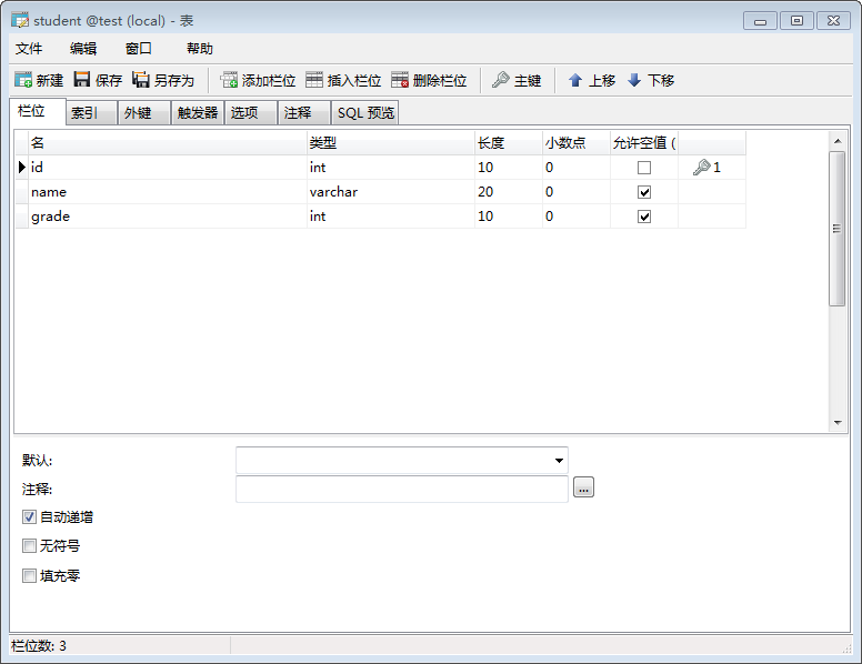 student表