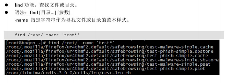 搜索目录（查）