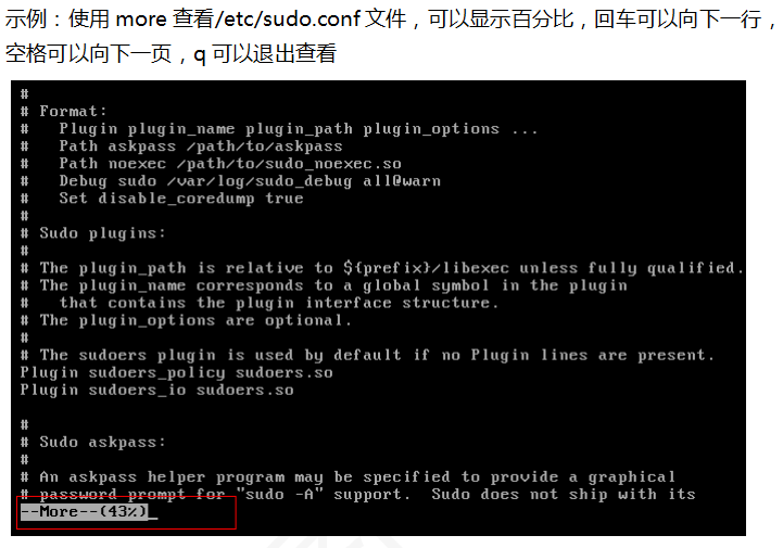 文件的查看 more 