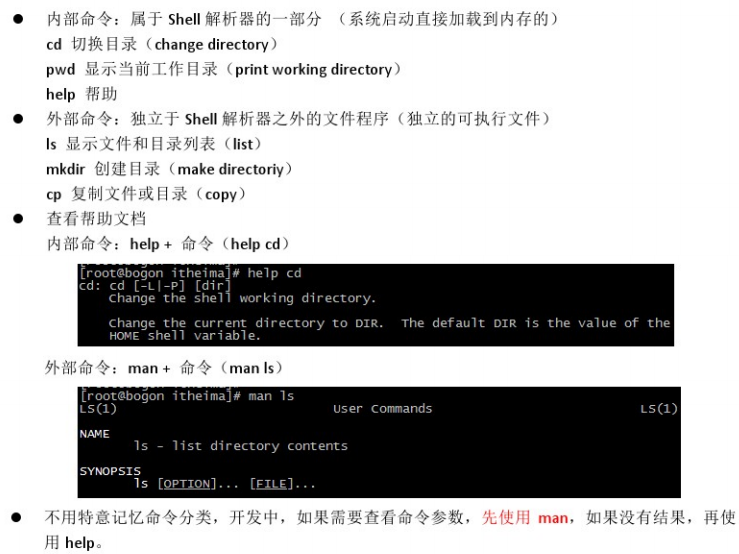 命令总结和帮助